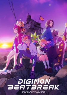 аниме Дигимоны: Битбрейк